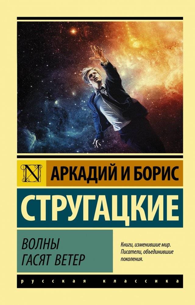 Волны гасят ветер | Waves Extinguish the Wind