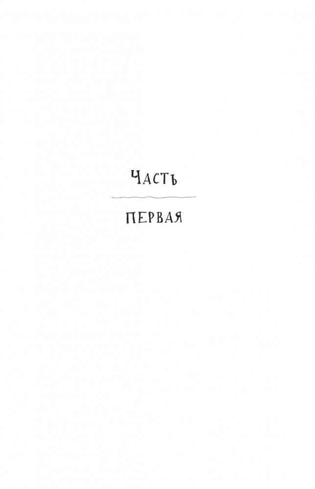 Гость из космоса фото книги 2