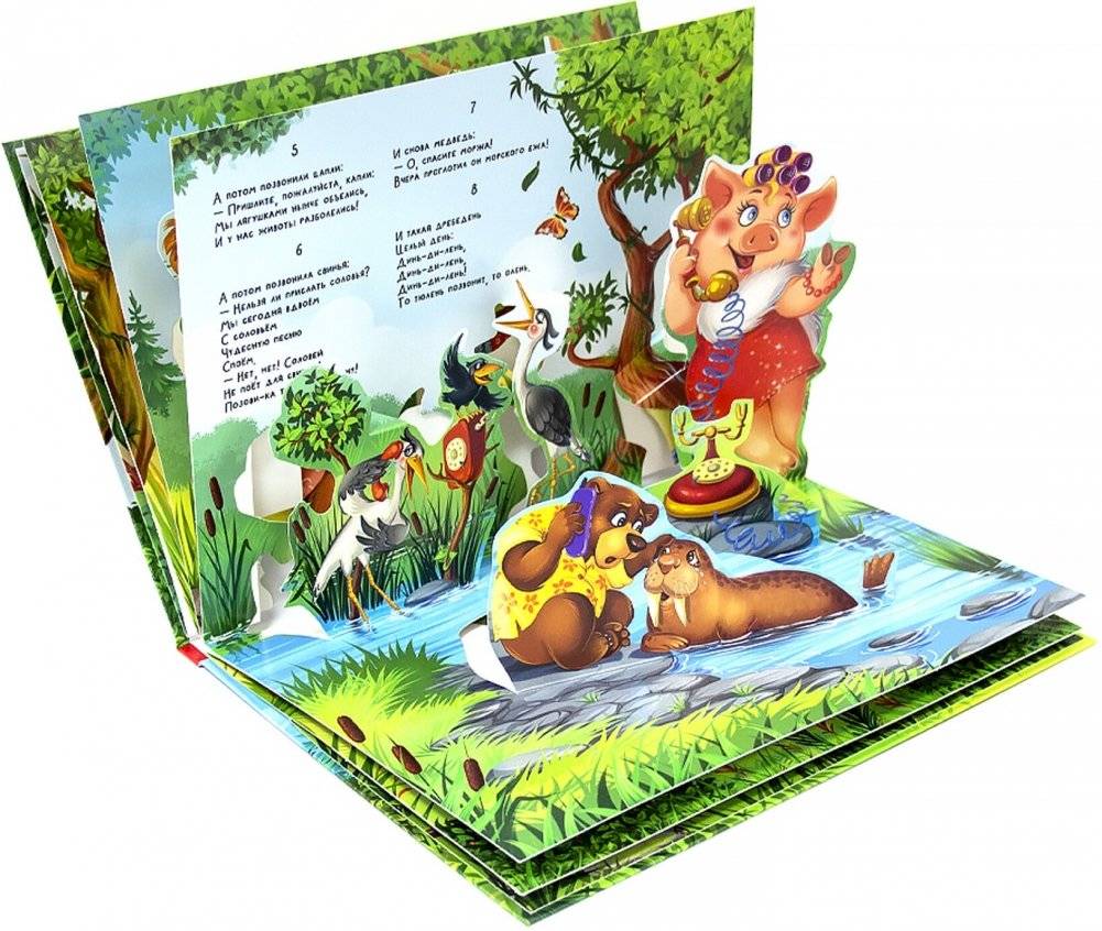 Телефон фото книги 2