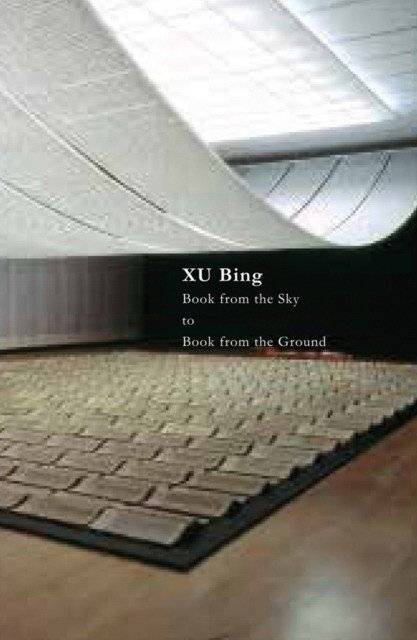 Сюй Бинь: От Книги Неба к Книге Земли | Xu Bing: From Book from the Sky to Book from the Ground