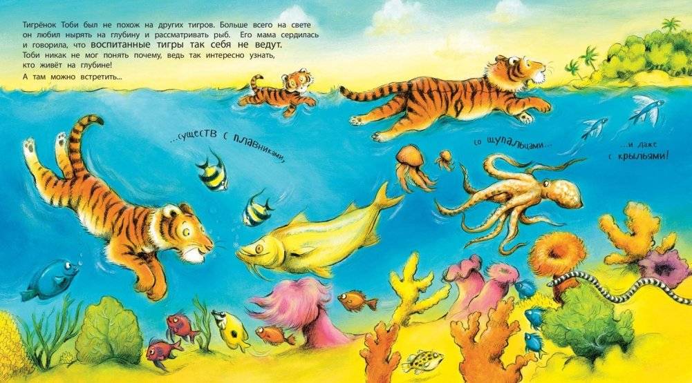 Кто живёт на глубине? фото книги 2