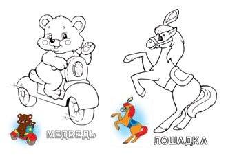 Посмотри и раскрась. Мышь фото книги 2