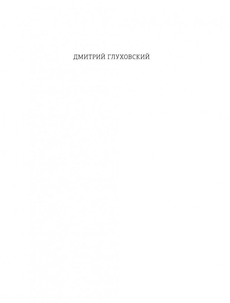 Сумерки фото книги 2