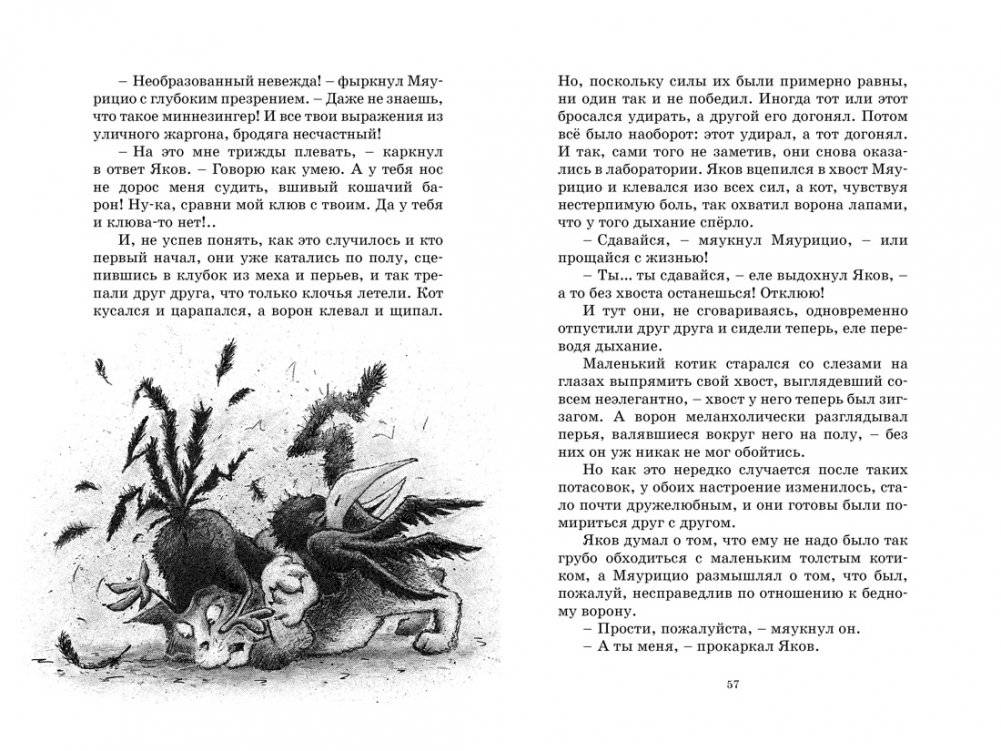 Пунш желаний фото книги 5