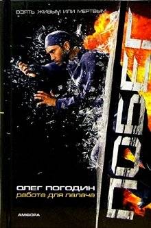 Побег. Работа для палача | Escape. Executioner's Job