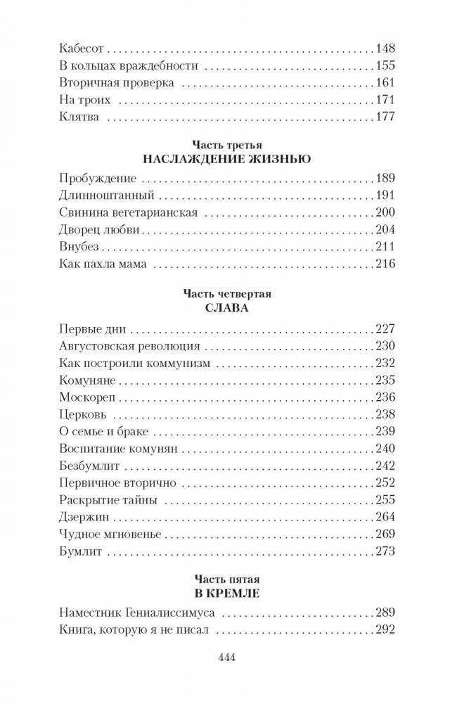Москва 2042 фото книги 3
