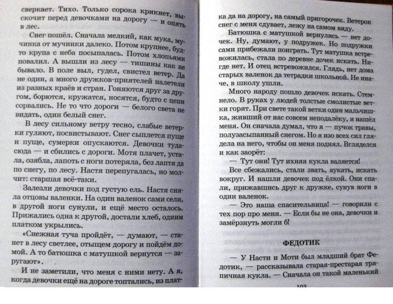 Кузька и другие фото книги 4