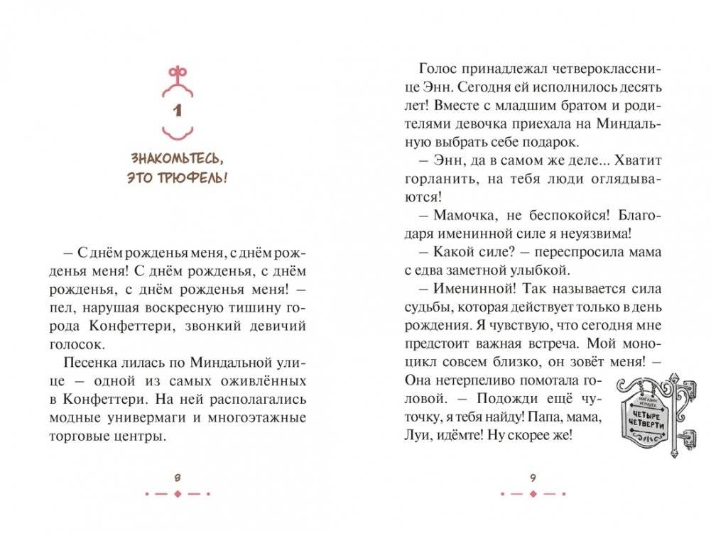 Плюшевый друг фото книги 5