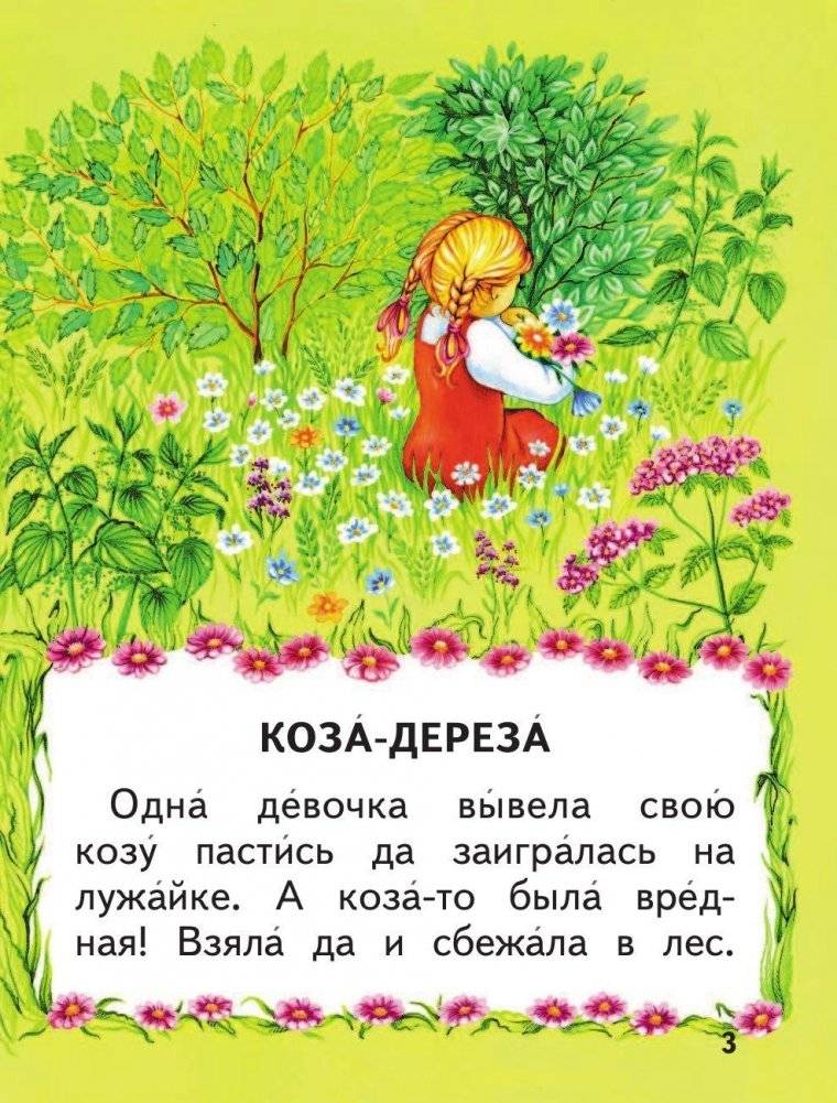 Котофей Иванович фото книги 3