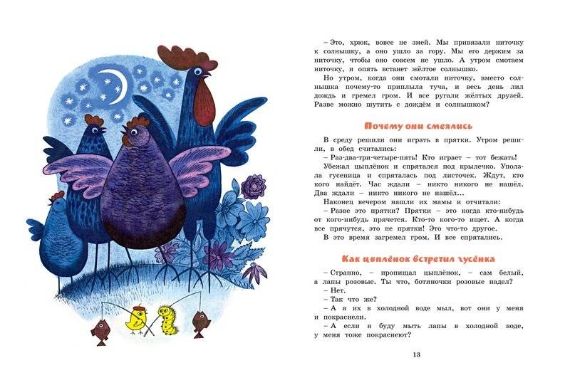 Сказки фото книги 5