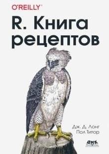 Книга рецептов | Recipe Book