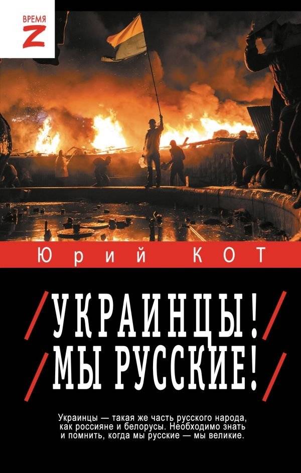 Украинцы! Мы русские! | Ukrainians! We are Russians!