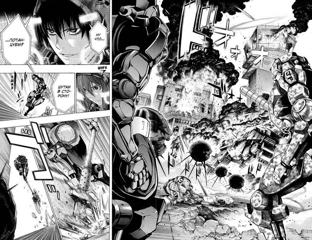All You Need Is Kill. Грань будущего. Книга 2 фото книги 4