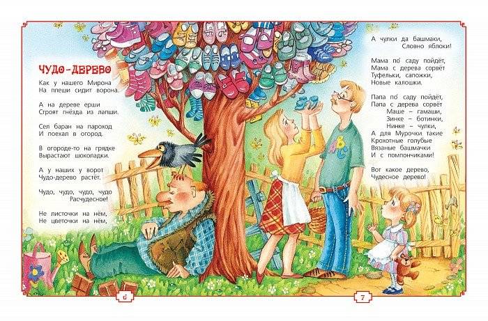 Мои первые стихи фото книги 2