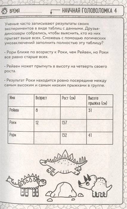 Гениальные головоломки фото книги 5