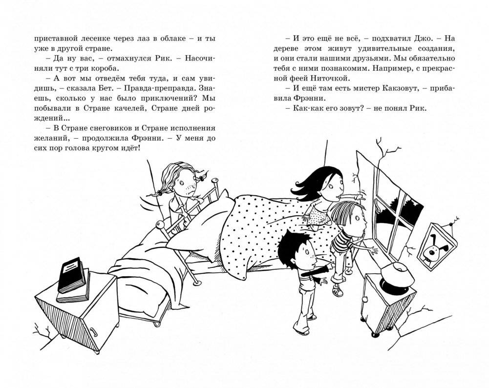 Приключения в Заоблачной стране фото книги 2