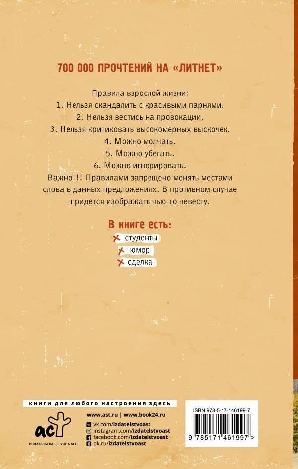Король интриг фото книги 2