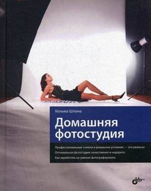 Домашняя фотостудия: руководство по созданию профессиональных снимков | Home Photo Studio: A Guide to Creating Professional Shots