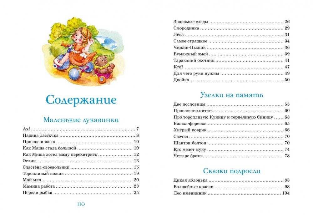 Волшебные краски фото книги 8