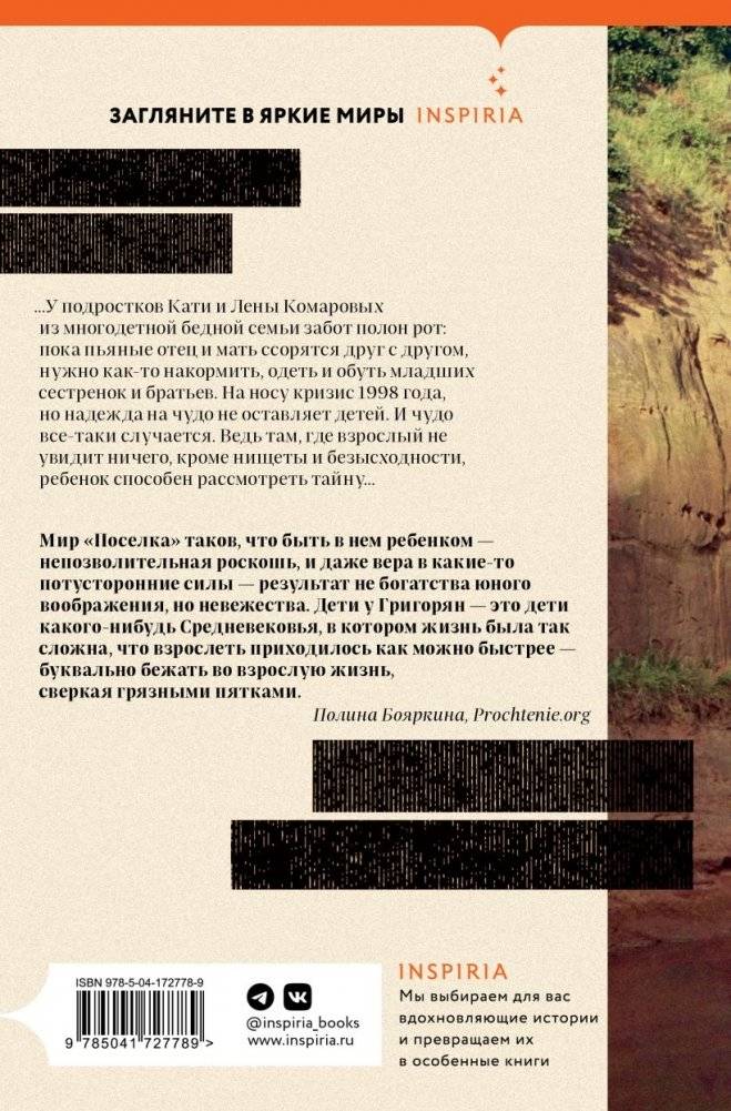 Поселок на реке Оредеж фото книги 2