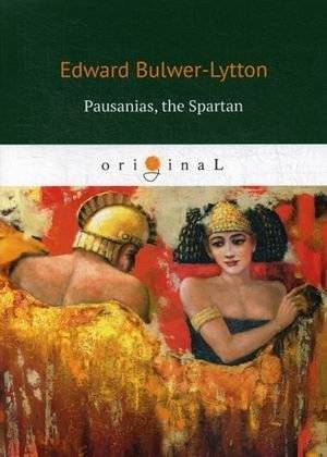 Павсаний, спартанец | Pausanias the Spartan