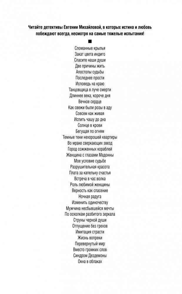Окна в облаках фото книги 3