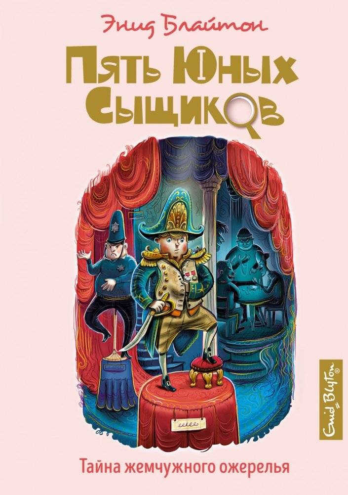 Тайна жемчужного ожерелья | The Mystery of the Burnt Cottage