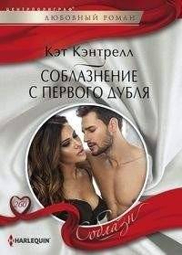 Соблазнение с первого дубля | Seduction from the First Take