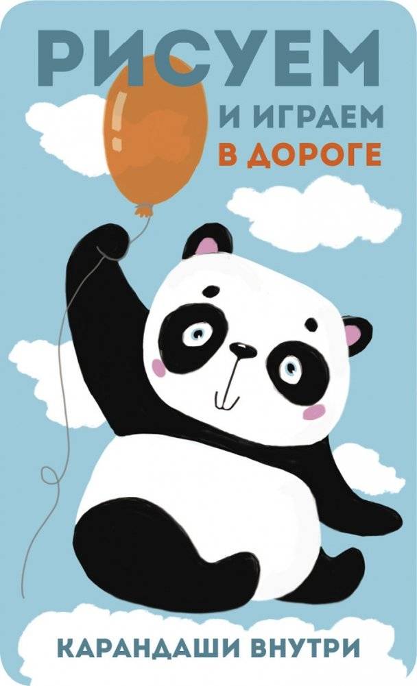 Панда | Panda