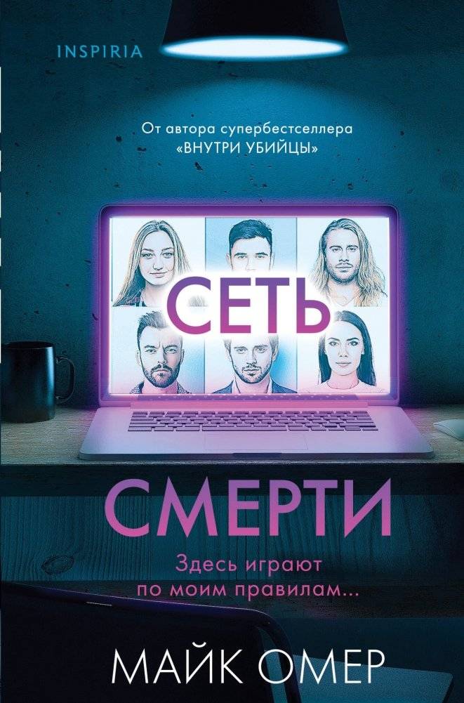 Сеть смерти (#2) (формат клатчбук) | Death Network (#2) (Clutchbook Format)