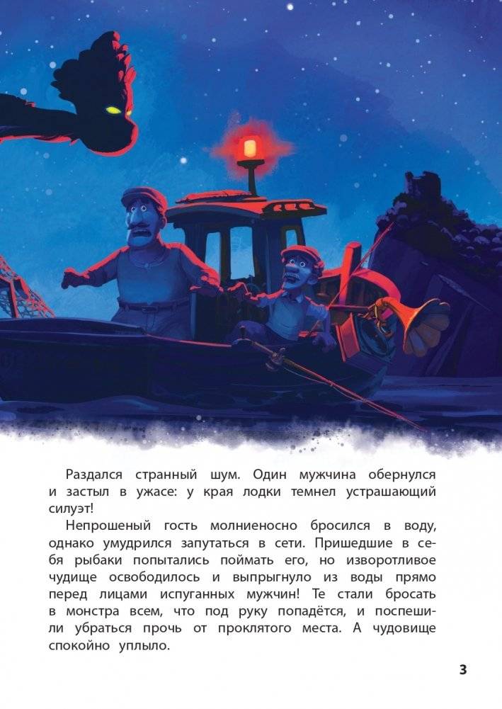 Лука. Вот это каникулы! Книга для чтения с цветными картинками фото книги 3