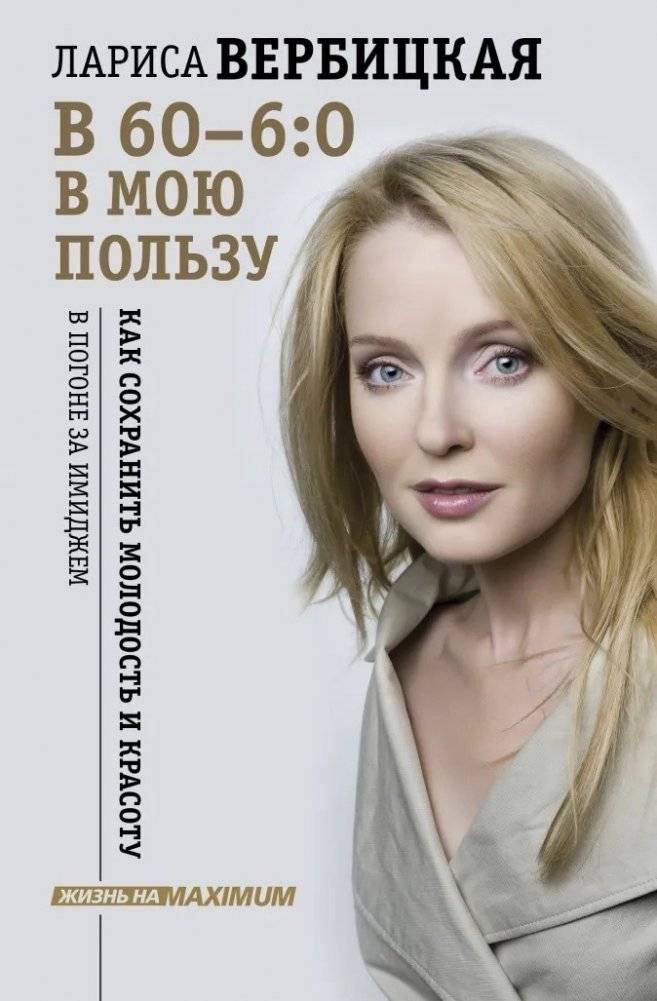 В 60 - 6:0 в мою пользу | 60-6:0 in My Favor