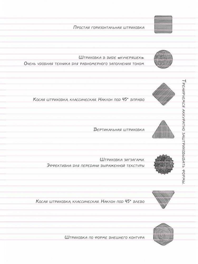Животные. Sketchbook фото книги 8