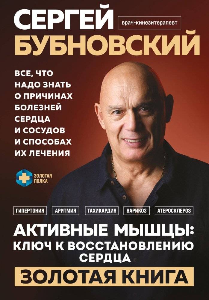 Активные мышцы: ключ к восстановлению сердца | Active Muscles: The Key to Heart Recovery