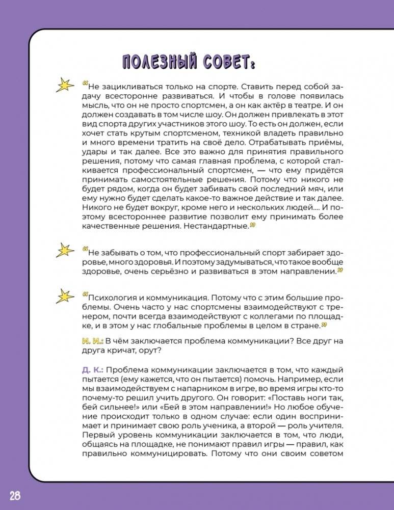 Профи: да-нет? Как выбрать профессию и не разочароваться? фото книги 3