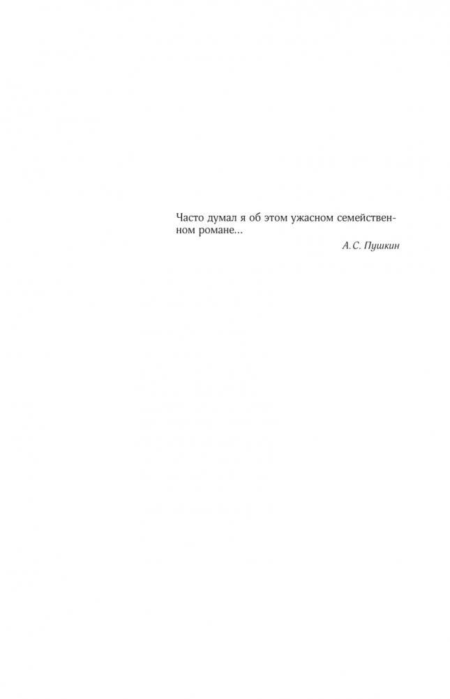 Собрание сочинений. Том 4. 1999-2000 фото книги 4