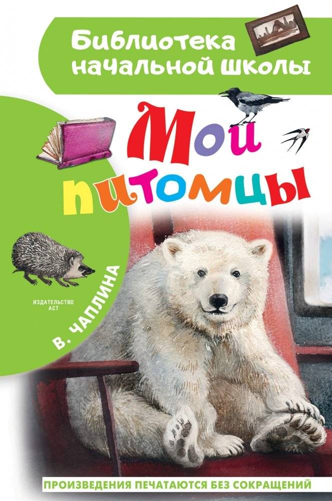 Мои питомцы | My Pets