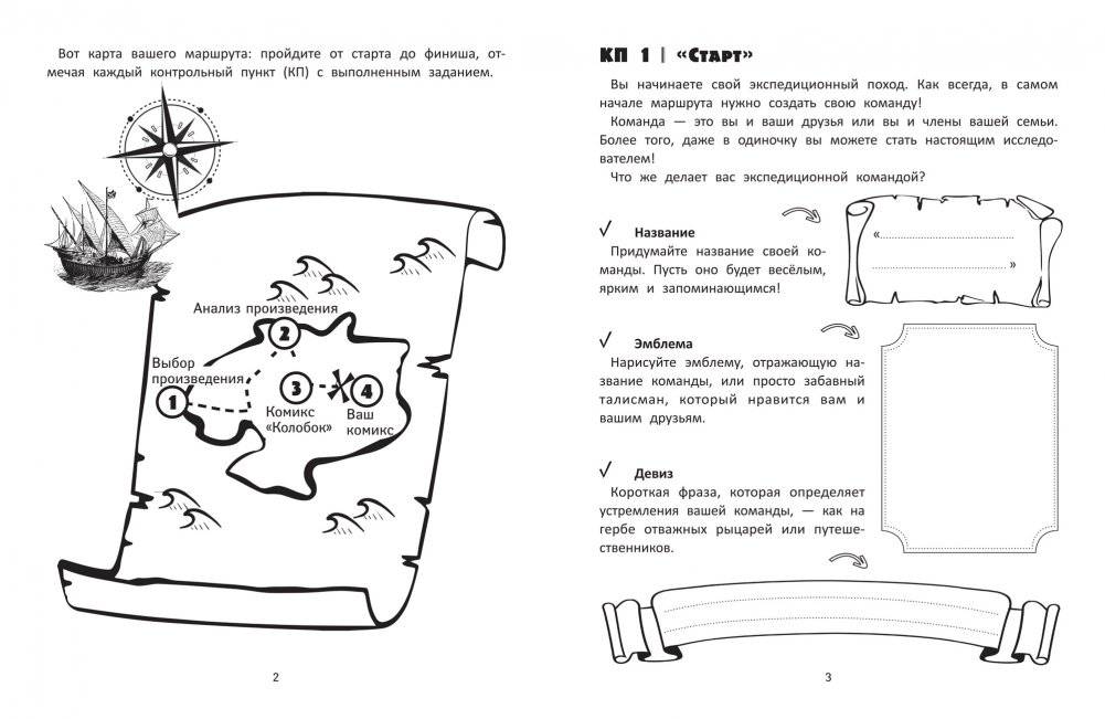Создаем комикс фото книги 3