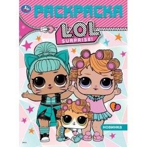 Лол | LOL Coloring Book
