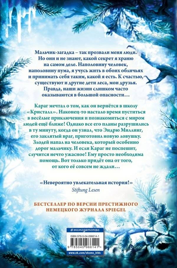 Опасная дружба фото книги 2