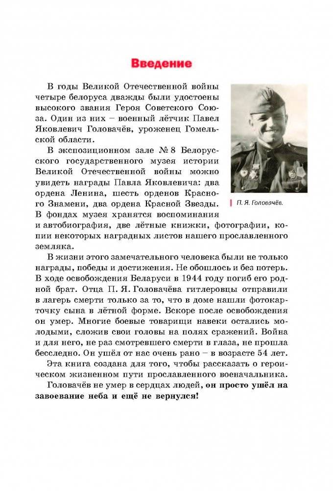 Крылья. П. Головачёв фото книги 2