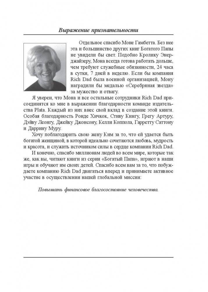 Второй шанс фото книги 6