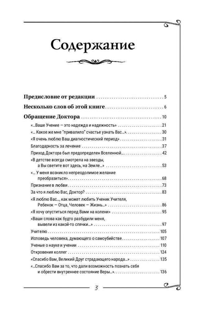 Счастливая книга. Информационно-энергетическое Учение. Начальный курс фото книги 4