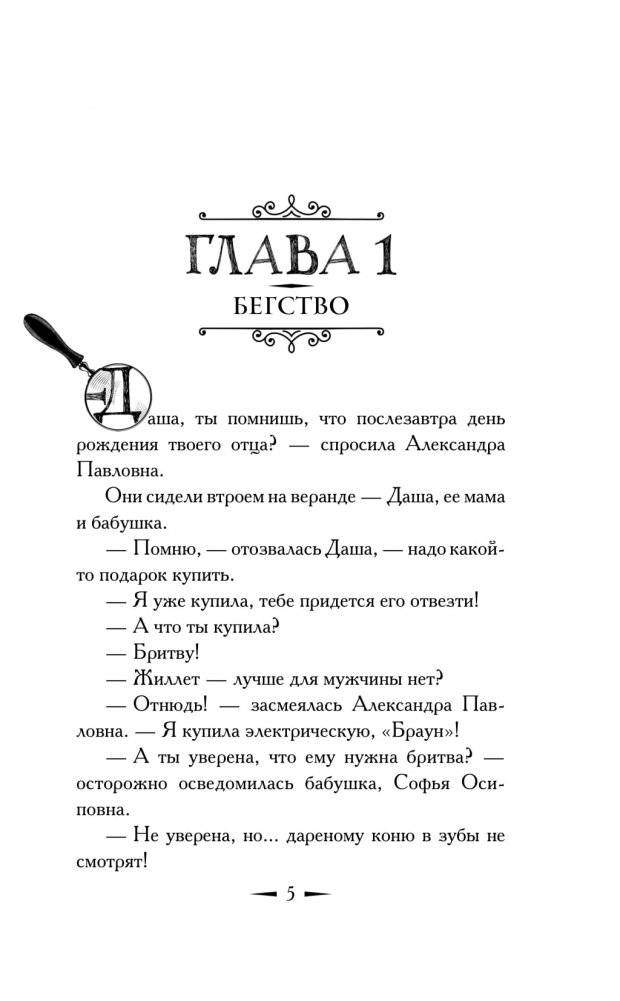 Куда исчез папа? фото книги 4