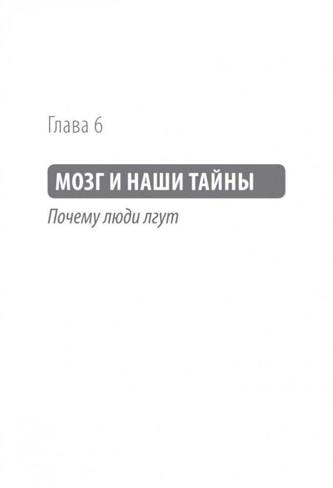 Мозг против мозга. Mind vs brain фото книги 4