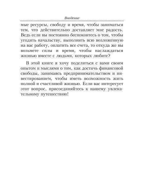 Счастье фото книги 5