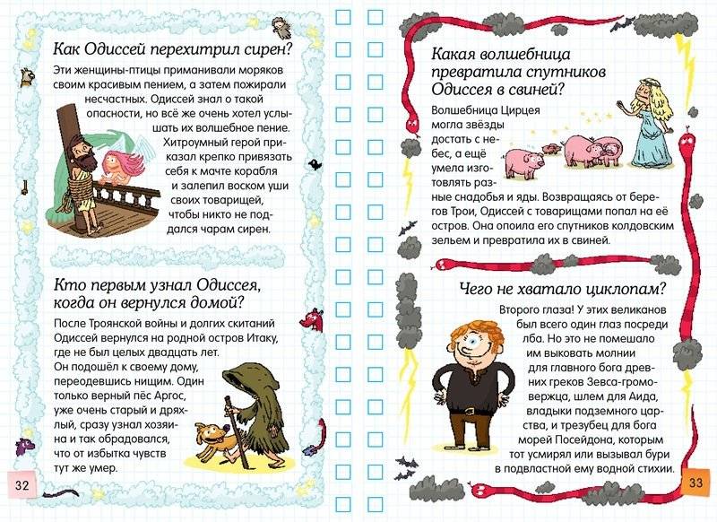 Мифология: среди богов и героев фото книги 2