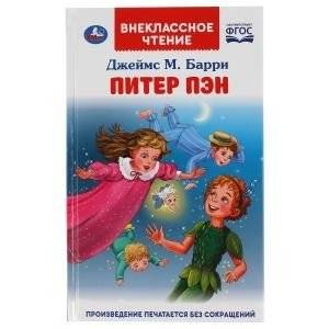 Питер Пэн | Peter Pan