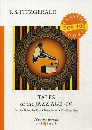 Tales of the Jazz Age. Part 4 | Tales of the Jazz Age IV