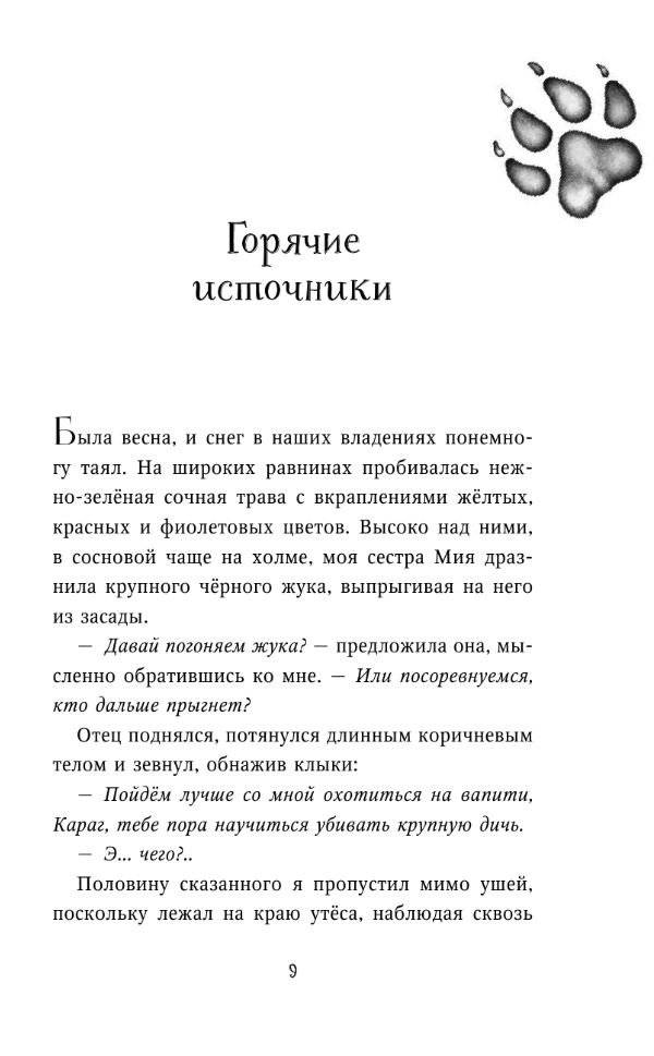 Тайна Холли фото книги 6